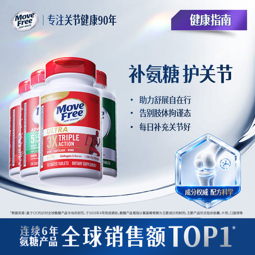 关节软骨呵护健康小帮手