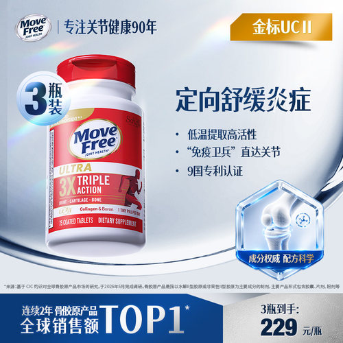 有助于减少软骨磨损骨胶原75粒