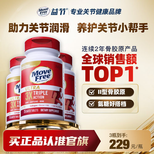 有助于减少软骨磨损氨糖黄金搭配