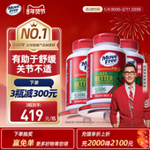金装 益节Move Free绿瓶升级氨糖维骨力软骨素加MSM120粒3瓶装 绿标