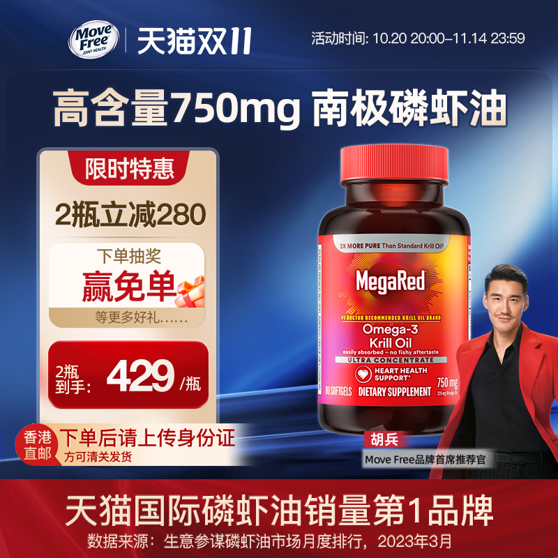 深入静养力拓心脉精粹磷虾油