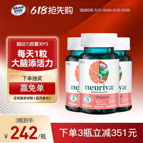 经典脑动力补充脑力唤醒大脑30粒
