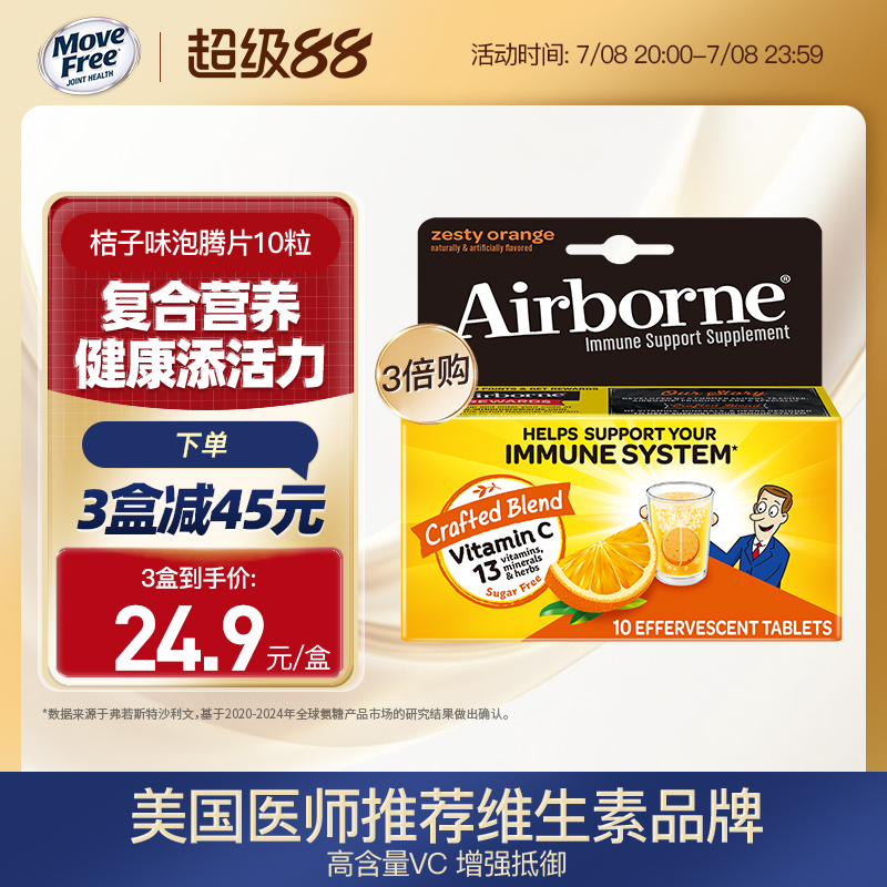 无糖维生素c维c泡腾片高含量vc