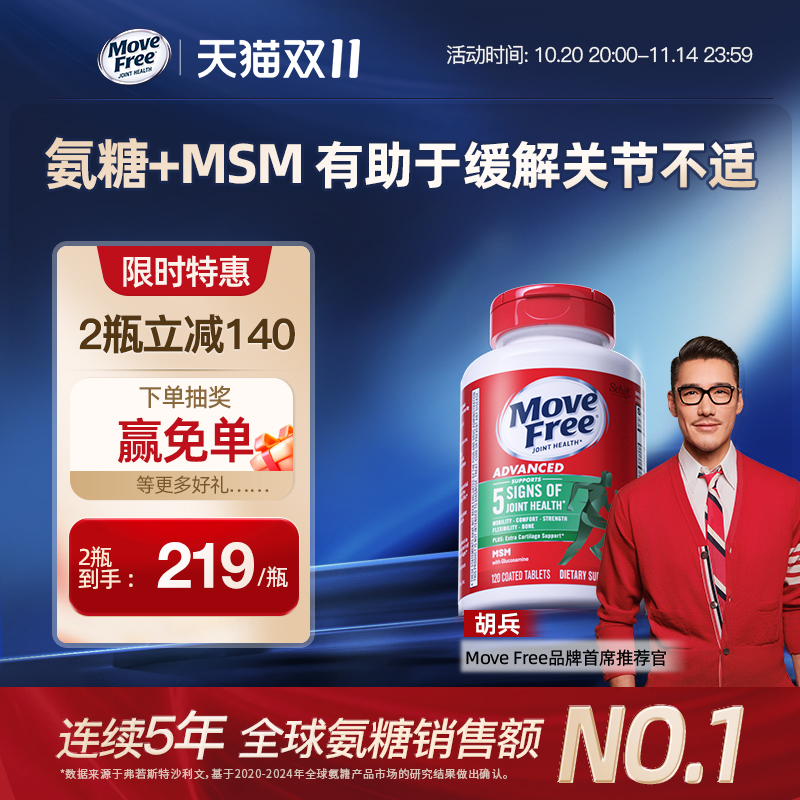 氨糖绿瓶有助于舒缓关节