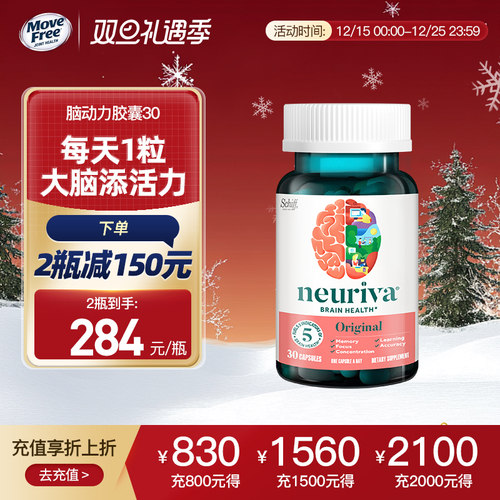 Neuriva经典脑动力补充脑力