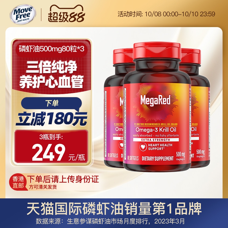 养护心血管健康，一瓶多效