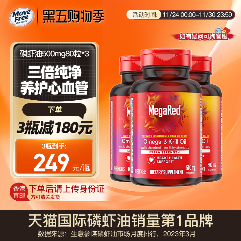 养护心血管健康，一瓶多效