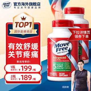 【闫帅奇专享】MoveFree氨糖软骨素MSM护关节绿瓶120粒美国进口