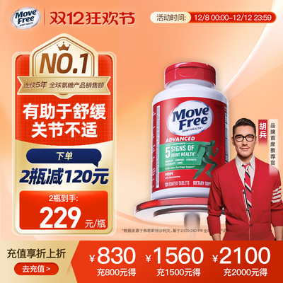 氨糖绿瓶有助于舒缓关节