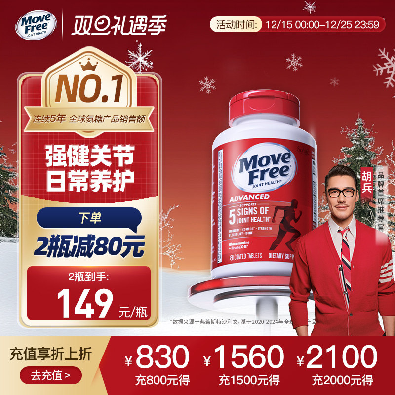 日常养护关节氨糖红瓶80粒/瓶