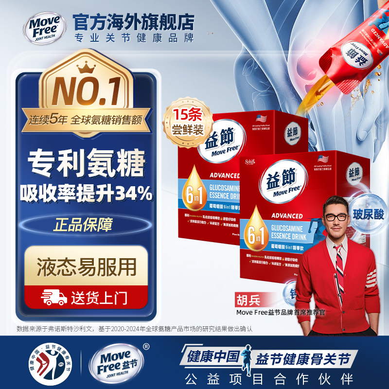 创新氨糖专利技术易服用