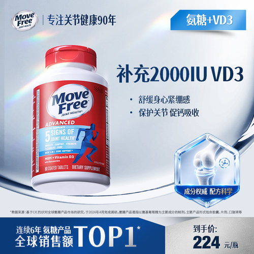 促钙吸收多元护骨氨糖蓝瓶80粒