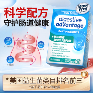 养护肠胃健康32粒 调理 Schiff 益生菌每日消化酶益生菌胶囊大人