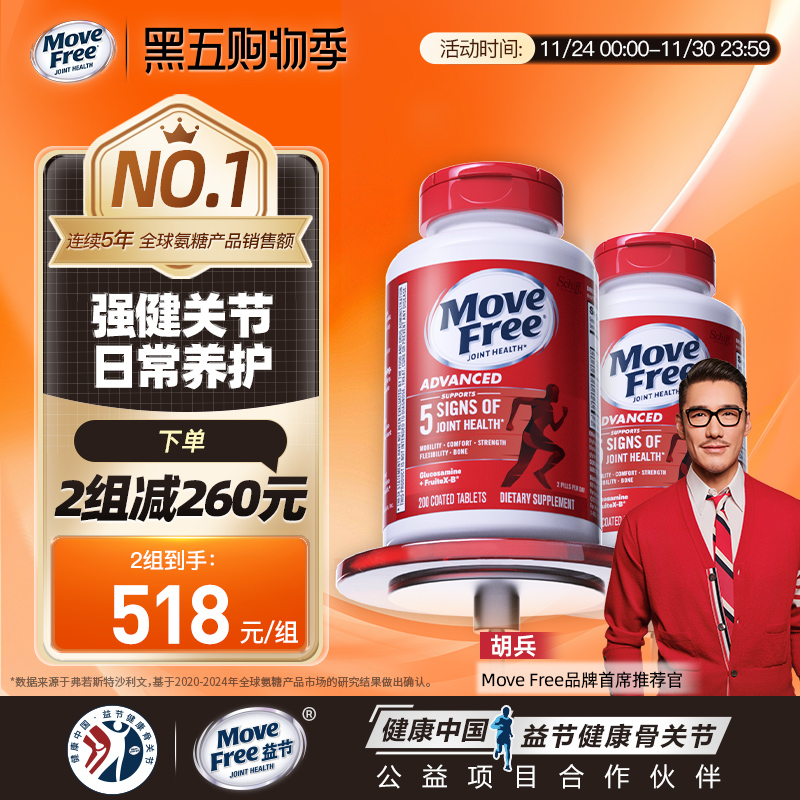 日常养护关节经典氨糖红瓶200粒