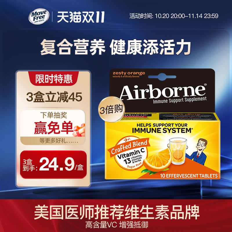 无糖维生素c维c泡腾片高含量vc