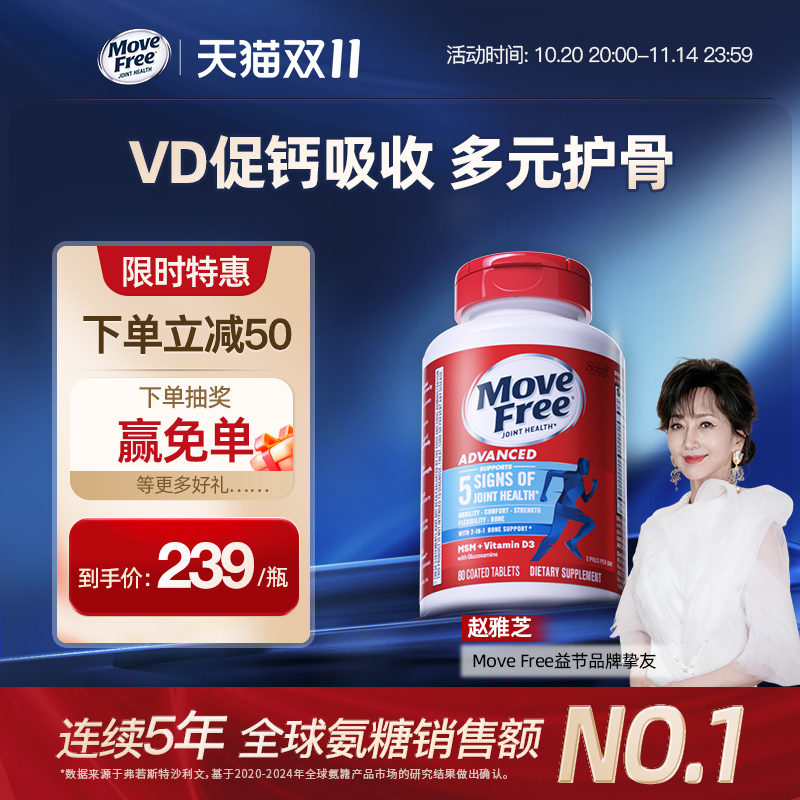 促钙吸收多元护骨氨糖蓝瓶80粒