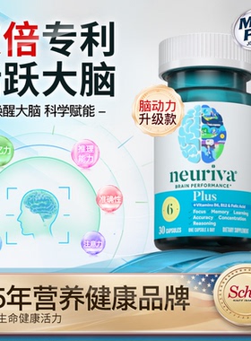 Schiff旭福Neuriva脑动力dha养护脑健康30粒plus美国进口