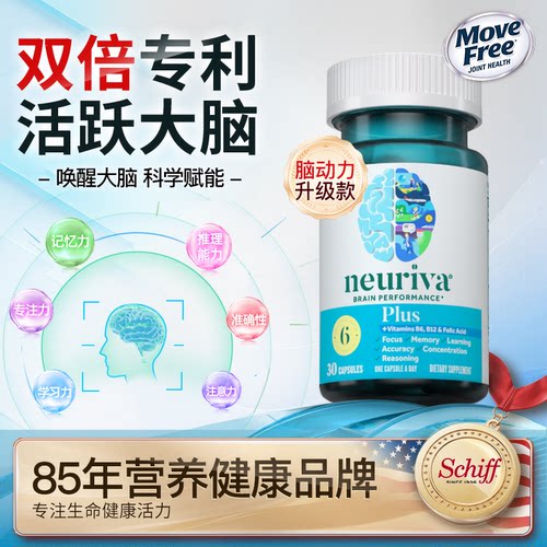 ps磷脂酰丝氨酸脑动力puls