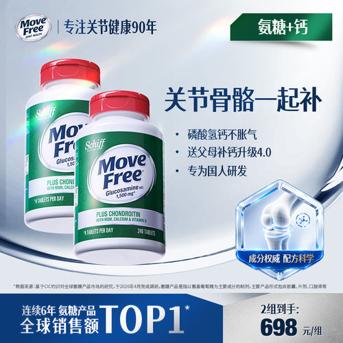 氨糖软骨素补钙补氨糖更补软骨