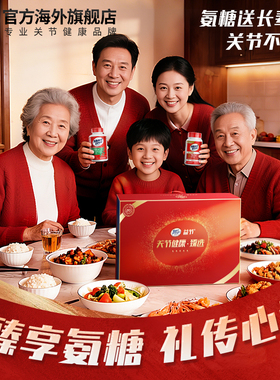 臻选礼盒Move Free益节氨糖绿瓶*2+白瓶臻选礼盒进口护关节