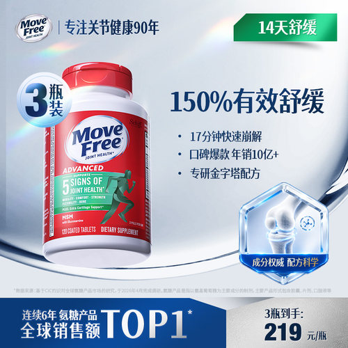 有助于舒缓关节氨糖绿瓶120粒