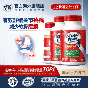 MoveFree益节氨糖营养品绿瓶120粒 自播专享 白瓶骨胶原75粒