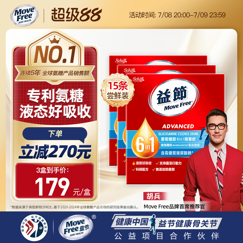 专利技术液体氨糖容易服用
