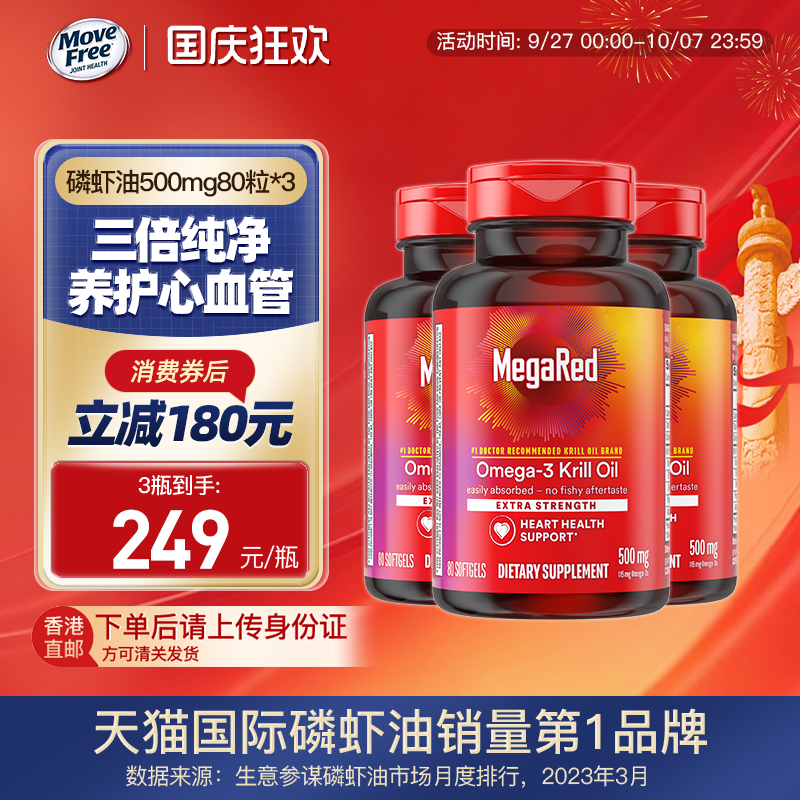 养护心血管健康，一瓶多效