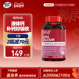 旭福美国原装进口成人钙片液体钙老年人补钙含镁娘娘钙软胶囊