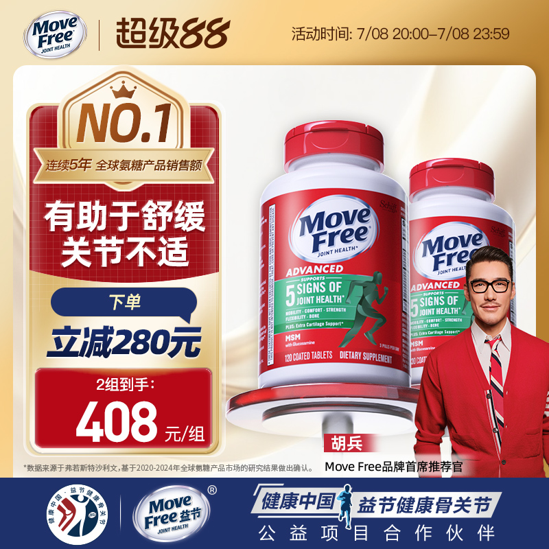 有助于缓解关节氨糖绿瓶