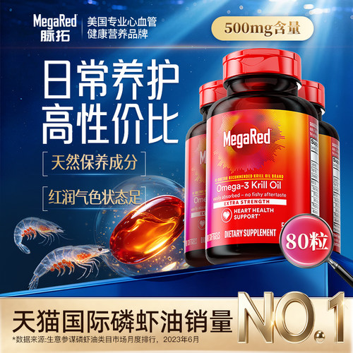 养护心血管高性价比500mg80粒