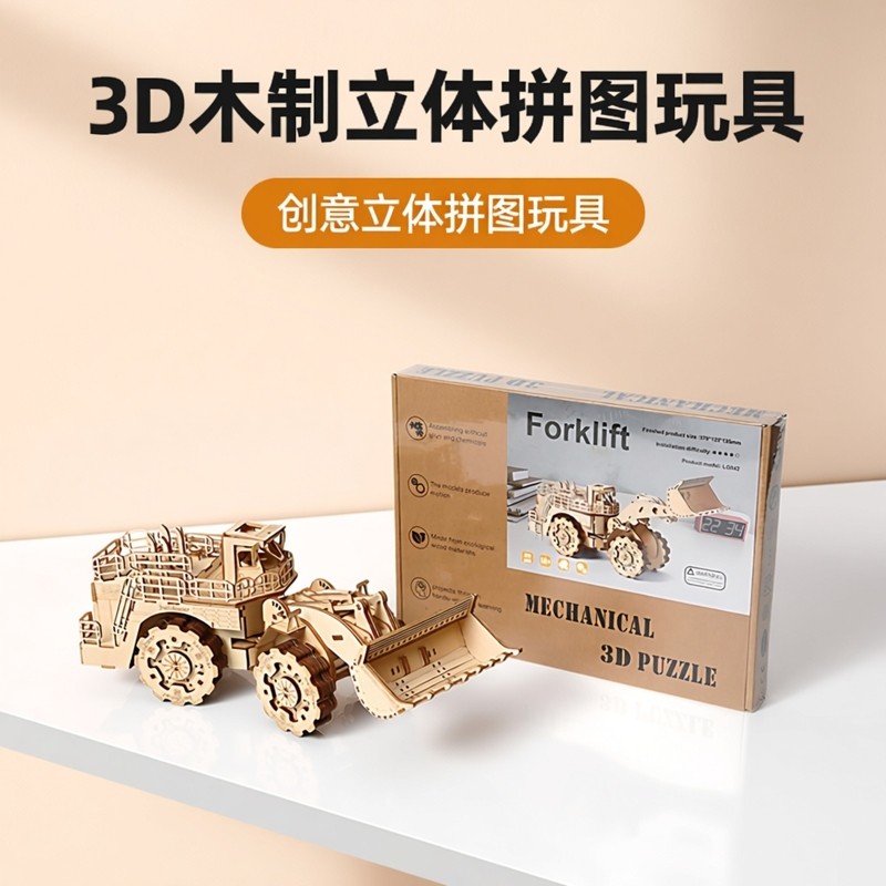 跨境3d立体木制铲车拼图手工玩具DIY 3D木质立体拼图创意玩具模型,玩具/童车/益智/积木/模型,逻辑/思维训练玩具,淘宝优惠券,粉丝福利购,淘宝优惠卷