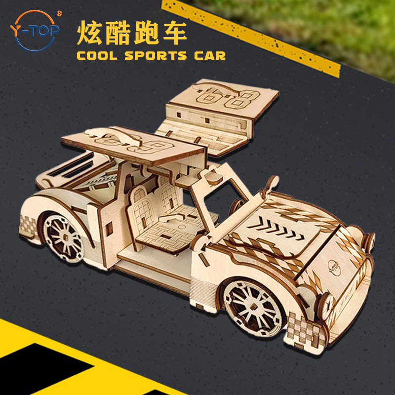 炫酷跑车模型木质3d立体拼图儿童涂鸦玩具车手工diy拼装创意摆件