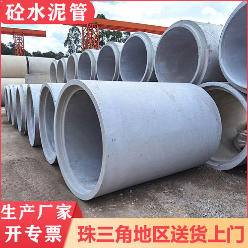 钢筋混凝土排水管承插大口径水泥涵管dn800国标二级三级水泥顶管
