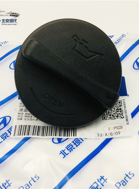 适配现代ix25索九全新途胜胜达悦纳雅绅特瑞纳昂希诺原厂机油盖