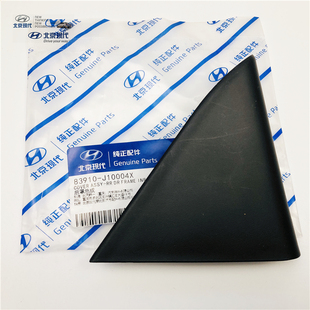 适配北京现代朗动名图菲斯塔后门内三角盖后车窗内三角盖板原厂