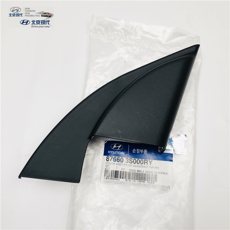 现代索九索八倒视镜底座A柱原厂