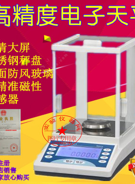 万分之一精密电子天平FA1004N/FA2004N/FA1204/2204/JA2003电子称