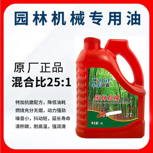 汽油锯二冲程专用机油割草机绿篱2T燃烧机油园林油锯摩托车机油