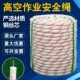 户外安全绳钢丝芯外墙高空作业绳耐磨绳子尼龙绳捆绑保险绳登山绳
