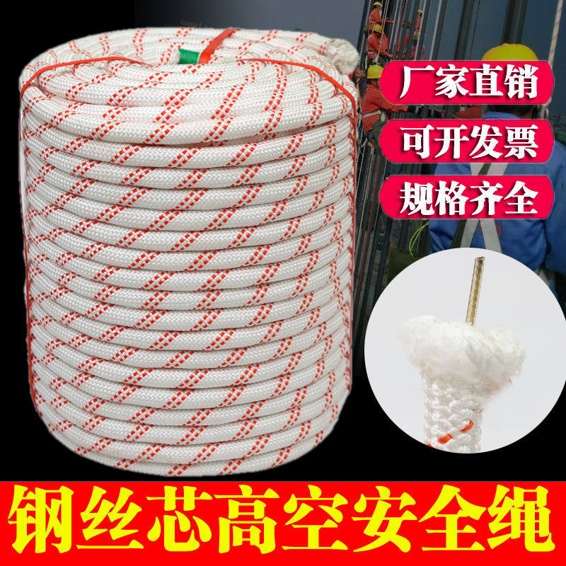 户外安全绳耐磨绳子尼龙绳逃生绳捆绑保险绳钢丝芯外墙高空作业绳,五金/工具,安全绳,淘宝优惠券,粉丝福利购,淘宝优惠卷