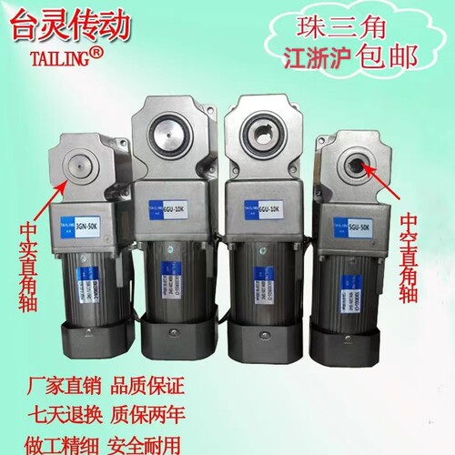 120w中空实轴交流异步减速电机