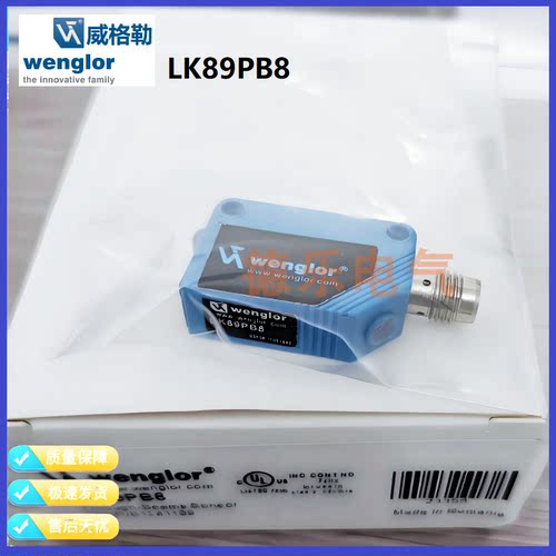 威格勒小型光电开关LK89PA LK88ND8 LK89PB8 LK89PD8 P1KH004 5 6