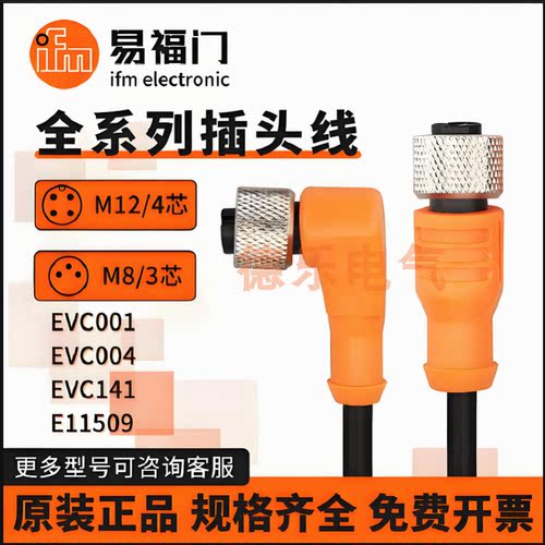 接近开关传感器连接器信号电源线