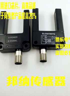 邦纳槽型光电SLM30B6 SLE30 SL10 SLO30VB6V SL30VB6VY SAC10-B2