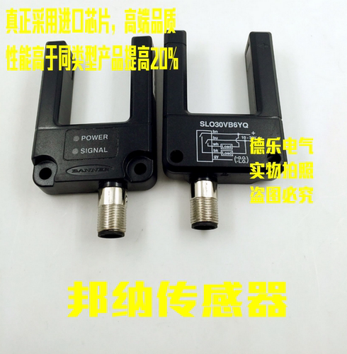 邦纳槽型叉形光电开关漫反射常开