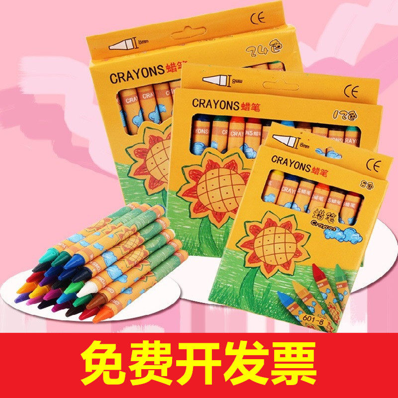小朋友儿童礼物学生奖励品幼儿园玩具宝宝涂鸦画画八8色彩色蜡笔