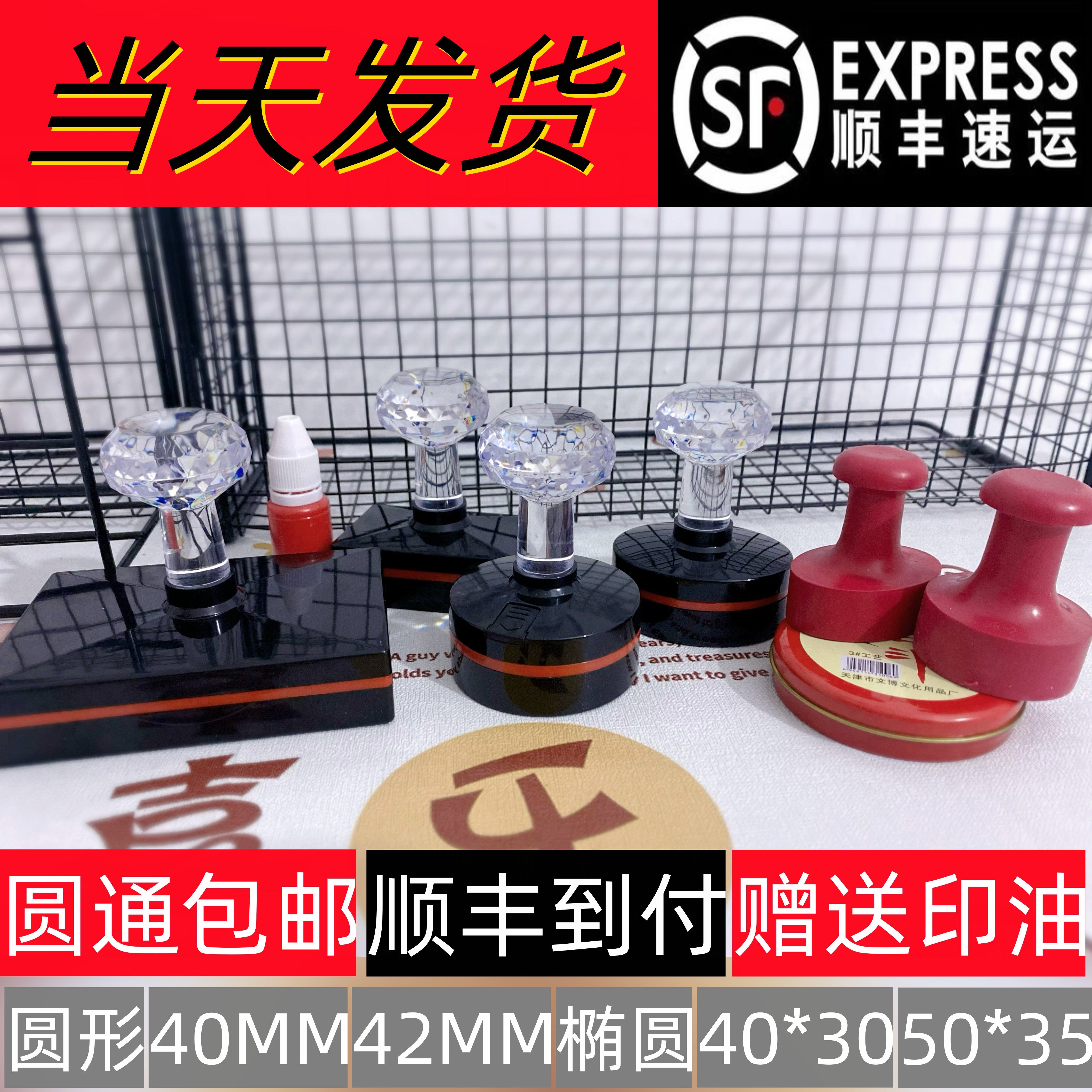 印章定制刻章椭圆章条形章光敏章私章/趣味印章刻制服