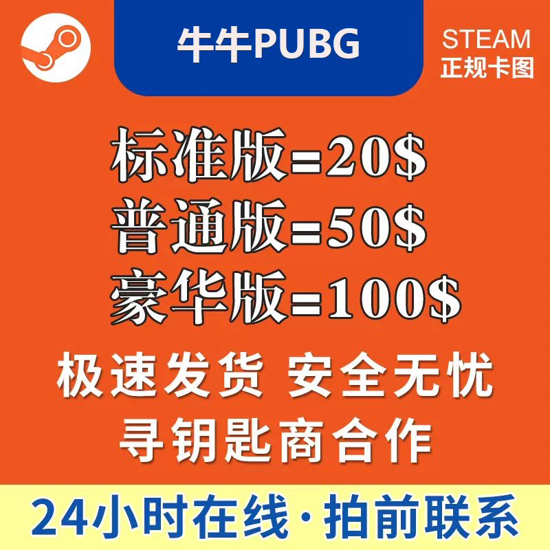 【超快发】Steam充值卡20/50/100美金刀游戏钱包礼品卡余额充值