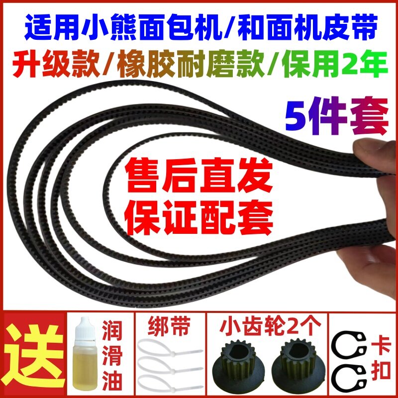 橡胶耐磨款售后直发保用2年皮带图片
